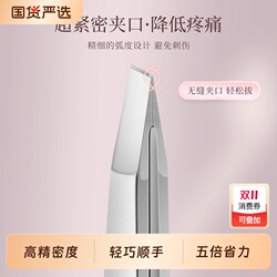 304 stainless steel eyebrow clip tweezers eyelash curler