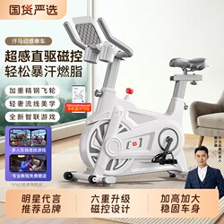 Dynamic Exercise Bike for Home Use, Ultra-Quiet Indoor Cycling Bike, Fitness and Weight Loss Equipment, Supports Huawei Hilnk