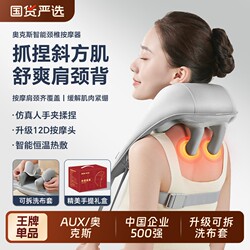 Aux Neck Massager for Back, Waist, Trapezius Muscles, Shoulder, Neck, and Cervical Spine Massage Device