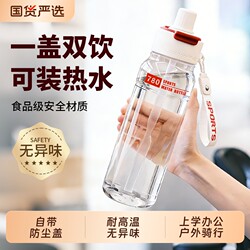 Sports Water Cup for Boys, Large Capacity, Summer Plastic High Temperature Resistant Fitness Water Bottle, Outdoor Cycling Student Portable Cup