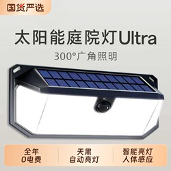2026 New Model Solar-Powered Home Garden Light Outdoor Waterproof Ultra-Bright Sensor Lighting Garden Exterior Wall Light
