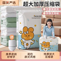 Vacuum Compression Storage Bags for Quilts, Clothes, down Jackets, and Luggage