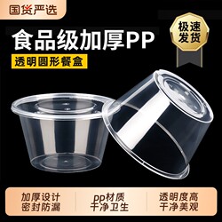 Disposable Packaging Box, Food-Grade, Round, with Lid, for Home Fast Food Takeout, Microwave-Safe, Large Capacity, Suitable for Microwave Use