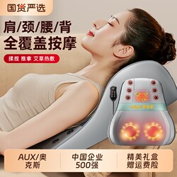 Oaks Waist Massager, Cervical Spine Massager, Full Body Cushion, Automatic Multi-Functional Kneading Pillow, Mother's Day Gift