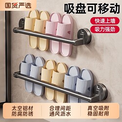 Bathroom Slipper Rack, Slipper Hanger, No-Drill Suction Cup Storage Rack for Bathroom/Toilet Entryway, Slipper Hanging Organizer