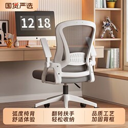 Computer Chair, Home Comfortable Study Chair, Backrest Chair, Dormitory Desk Chair, Ergonomic Backrest Office Chair