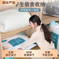 Vacuum Compression Storage Bags for Moving, Packing Clothes, Thickened Vacuum Bags, Quilt Organizer Bags, Duvet Luggage