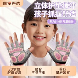 Children's Single Bar Gloves for Cycling, Non-Slip Sports Half-Finger Gloves for Girls, Outdoor Bicycle Breathable Pull-Up Gloves to Prevent Calluses