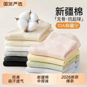 
Women's Summer Thin Socks 2026 New Popular Xinjiang Cotton Socks Sweat-Absorbent Breathable Solid Color Cotton Socks Women's Mid-Tube Socks