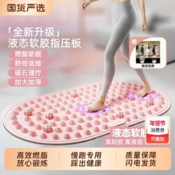 In-Situ Ultra-Slow Jogging Massage Foot Mat, Foot Massage Pad, Slow Jogging Acupressure Board, Acupressure Board, Magnetic Massage, Relax Muscles and Activate Circulation