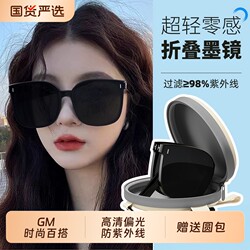 Folding Sunglasses for Women 2026 New Style High-End Anti-Uv Polarized Sunglasses for Driving for Round Faces