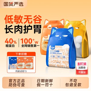 
wowo freeze-dried cat food for young cats to gain weight and gills full price cat staple food three fresh authentic order chicken intestines and stomach