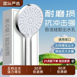 Super Powerful Pressurized Showerhead Set for Everyone, Including Bathroom Heaters, Showerheads, and Bathroom Hoses