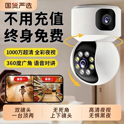 Suitable for Xiaomi Mobile Phones, Remote Wireless Monitoring, Home Cameras, Commercial Ceiling-Mounted 360-Degree Panoramic Indoor Cameras