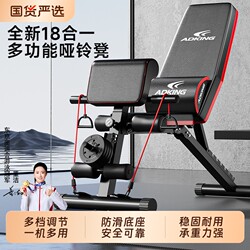 Dumbbell Bench Sit-Up Assistive Device Fitness Equipment for Home Use Men's Multi-Functional Exercise Bird Press Bench