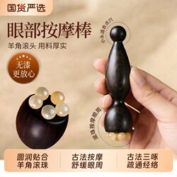 Zhuque Sanzhe Tool Facial Roller Acupressure Skincare Beauty Massage Stick Horn-Shaped Small Lotus Pod Eye Massager