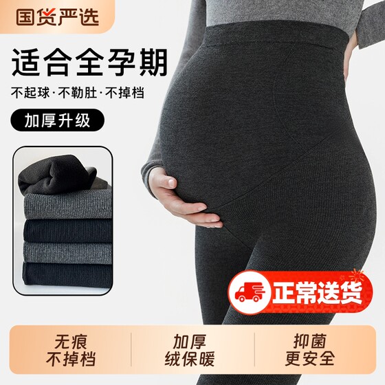 
孕妇打底袜打底鲨鱼裤外穿踩脚连裤袜冬装显瘦加绒加厚秋冬孕期
