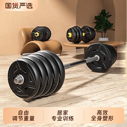 Barbell Men's Home Fitness Equipment Adjustable Weightlifting Squat Bench Press Heavy Weight Fitness Equipment with Rubber Coating