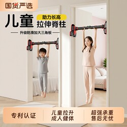 Indoor Home-Use Pull-Up Bar Fitness Equipment for Children, Height-Increasing Bar, Stretching Ring, Door Frame
