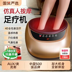 Oaks Foot Massager, Fully Automatic Foot and Leg Meridian Massage Device, Household Electric Foot Therapy Machine