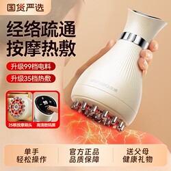 Benbo Electric Meridian Brush Massager for Whole Body Use, Shoulder and Neck Relaxation, Muscle Brush, Leg Scraping Tool, Abdominal and Back Massager