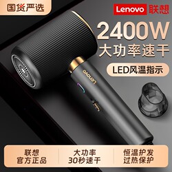 Lenovo High-Power Hair Dryer for Home Use, Negative Ion Hair Care, Silent, Fast Drying, Strong Wind, Powerful Blower, High Speed