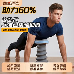 Push-Up Support Stand, Push-Up Auxiliary Training Equipment, Home Fitness Exercise Support Frame, Automatic Rebound Trainer