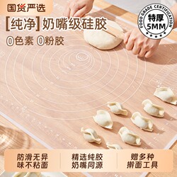 Silicone Kneading Mat, Food-Grade, Household Use, Thickened and Enlarged, Pastry Baking Tool, Plastic Dough Rolling Mat, Dough Board