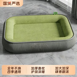 Pet Dog Bed for All Seasons, Removable and Washable, Anti-Tear and Bite-Resistant, for Small Dogs Like Teddy and Corgi, and Large Dogs, 50kg Sleeping Mats