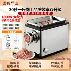New Model Electric High-Power Meat Grinder for Home and Commercial Use, Stainless Steel Multifunctional Sausage Stuffer, Meat Mincer with Large Capacity