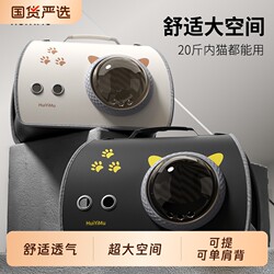 Cat Backpack for Outdoor Use, Lightweight Anti-Stress Space Capsule Cat Backpack, Large Capacity Pet Bag, Cat Carrier