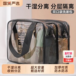 Dry and Wet Separation Toiletry Bag, Large Capacity Swimming and Fitness Storage Bag, Double-Layer Business Trip and Seaside Convenient Cosmetic Bag