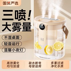 2025 Air Humidifier for Bedroom, Home Use, Silent, Small Size, Suitable for Pregnant Women and Babies, Living Room, Office, Desktop, Large Spray, High Mist Output, Formaldehyde Removal, Mini Portable, Dormitory, Student-Specific, Aromatherapy, Night Light