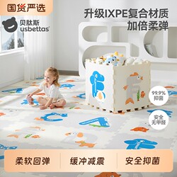 Beitais Baby Interlocking Crawling Mat, Thickened for Home Use, Formaldehyde-Free Ixpe Anti-Fall Children's Floor Mat Crawling Pad
