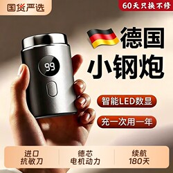 Electric Shaver for Men, Portable, Silent, Fast Charging, Digital Display, Fully Automatic Shaving