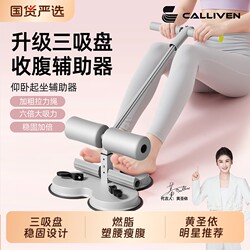 Sit-Up Assistive Device for Home Use, Suction Cup Type, Abdominal Exercise Puller for Men and Women, Indoor Multifunctional Sports Fitness Equipment