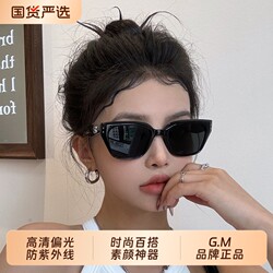 Cat-Eye Sunglasses for Women, High-End, Face-Slimming, New Style, Polarized, Uv Protection, Suitable for Square and Round Faces, Prescription Sunglasses