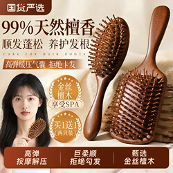 Golden Sandalwood Air Cushion Comb for Smoothing Hair, Women's Home Use Scalp Meridian Massage Comb, Hair Follicle Unblocking Airbag Comb