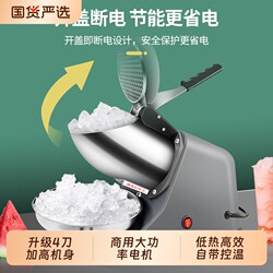 Commercial Ice Crusher, Electric Ice Shaver, Automatic Milk Tea Shop Ice Smoothie Machine, Commercial Street Vendor Ice Crusher, Small Household Ice Crusher