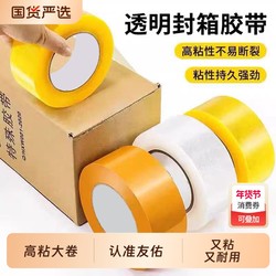 Transparent Adhesive Tape for Outdoor Packaging and Sealing, Wholesale Packing Tape, Large Roll Adhesive Tape, Courier Packaging Wide Tape, Large Size Adhesive Tape