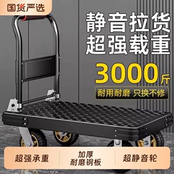 Small Cart, Flatbed Cart, Trailer, Cargo Cart, Hand-Pushed Cart, Transport Cart, Household Folding Handcart, Express Delivery Cart, Heavy-Duty Cart