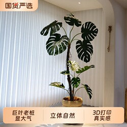 Artificial Monstera Plant with Large Leaves, High-End Luxury Indoor Decoration for Living Room, Large Floor-Standing Potted Plant