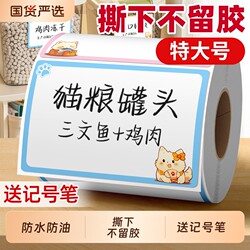 Large Cartoon Label Stickers, Waterproof, Oil-Proof, Easy to Tear Without Leaving Glue Residue, Writable, Self-Adhesive Sticky Notes, Pet Supplies Storage Notes, Cute Kindergarten Name Tags, Extra Large Size