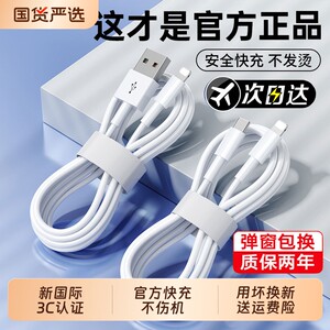 
zpv official fast charge suitable for iPhone16 data cable 15promax genuine 14 Apple 13 charging cable 12 devices PD20w mobile phone 11 flash charge 17 car iPad tablet 2 meters original plus