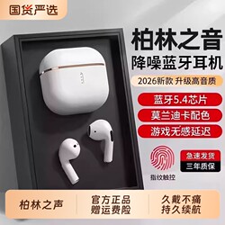 Bluetooth Headphones 2026 New Model Wireless German Berlin Sound Noise-Cancelling In-Ear Bone Conduction Sports Running Long Battery Life