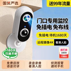 Surveillance Camera, No Need for Power Plug, Wireless, Home Use, Remote Control Via Mobile Phone, No Need for Network/Wifi, Plug-In-Free, Doorway Photography
