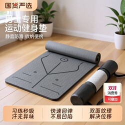 Yoga Mat for Men, Fitness Home Mat, Sports Non-Slip Mat, New Thickened Silent Professional Jump Rope Shock-Absorbing Mat