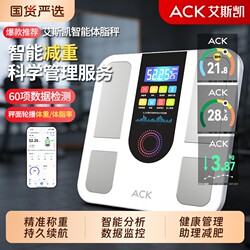 Aisike Electronic Scale 2026 New Model Electronic Body Scale Smart Body Fat Scale Suitable for Accurate Weight Measurement