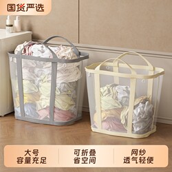 Large Capacity Mesh Laundry Basket for Home Use, Portable Foldable Dirty Clothes Basket for Bathroom, Wall-Mounted