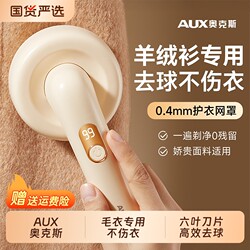 Aux Lint Remover, Fabric Shaver, Fuzz Remover, Household Lint Removal Machine